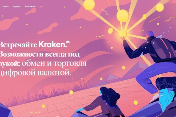 Работающий сайт кракен