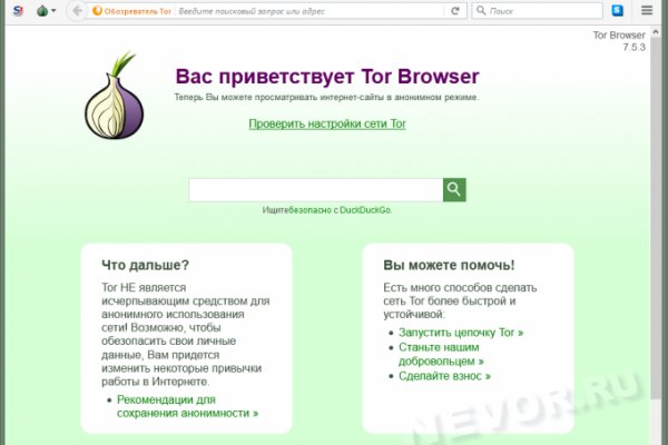Тор браузер кракен