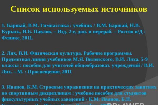 Как зайти на кракен