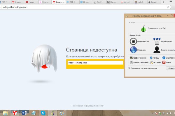 Что за приложение кракен