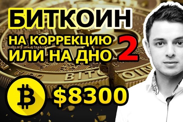 Кракен маркет это