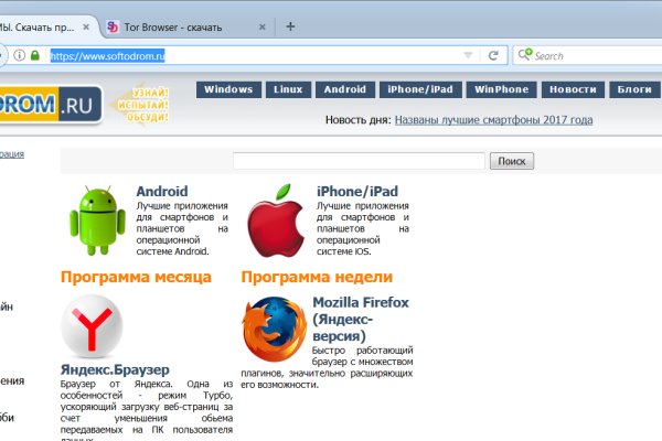 Сайт вместо гидры