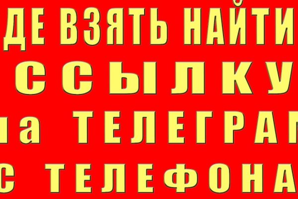 Кракен даркнет текст