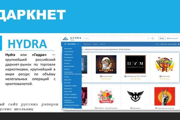 Даркнет сайт скачать