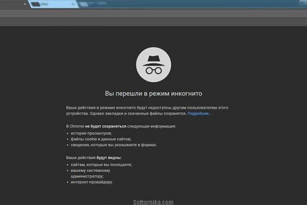 Кракен с айфона